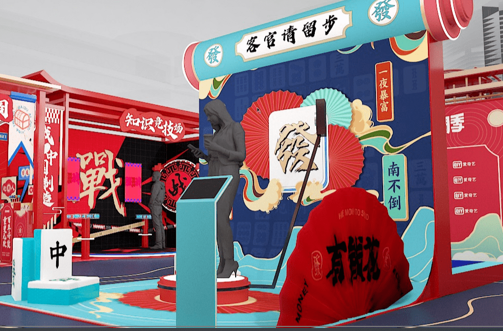 百度国潮ai市集的创意与设计