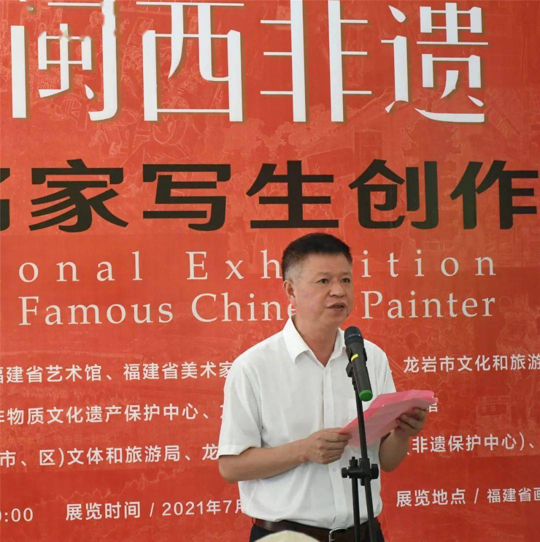 龙岩市文化和旅游局党组书记王汝彬致辞