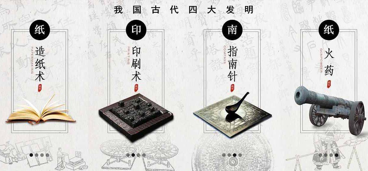 除了四大发明,我国古代还有哪些厉害实用的发明,被沿用至今呢?