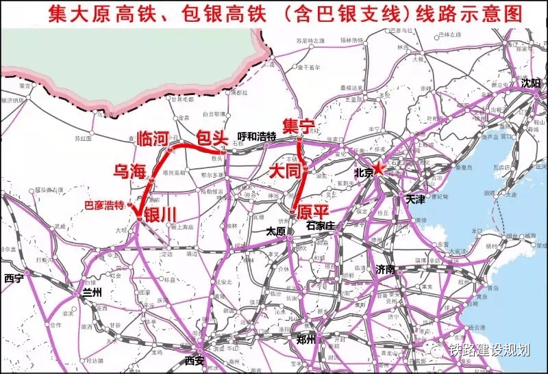 集大原高铁内蒙古段全线施工图获国铁集团批复