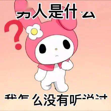 表情包 | 现实版《回家的诱惑》有多狗血?