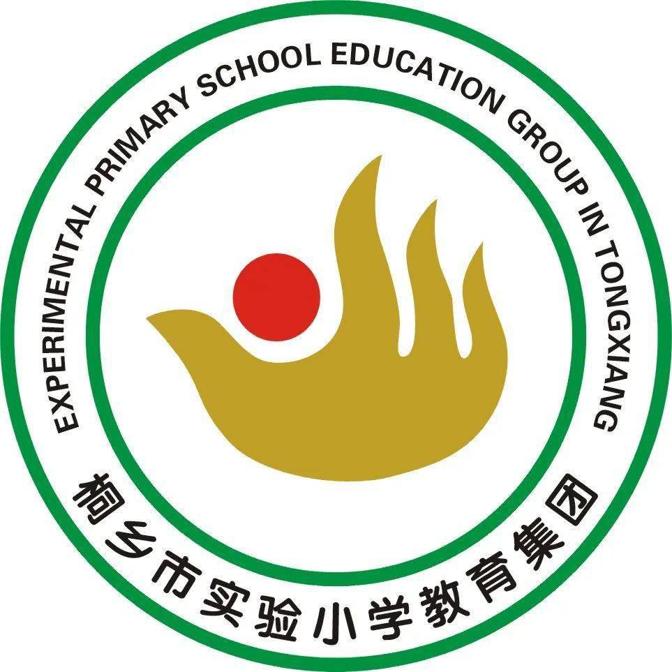 百年华诞唱响校歌给党听桐乡市实验小学教育集团校歌