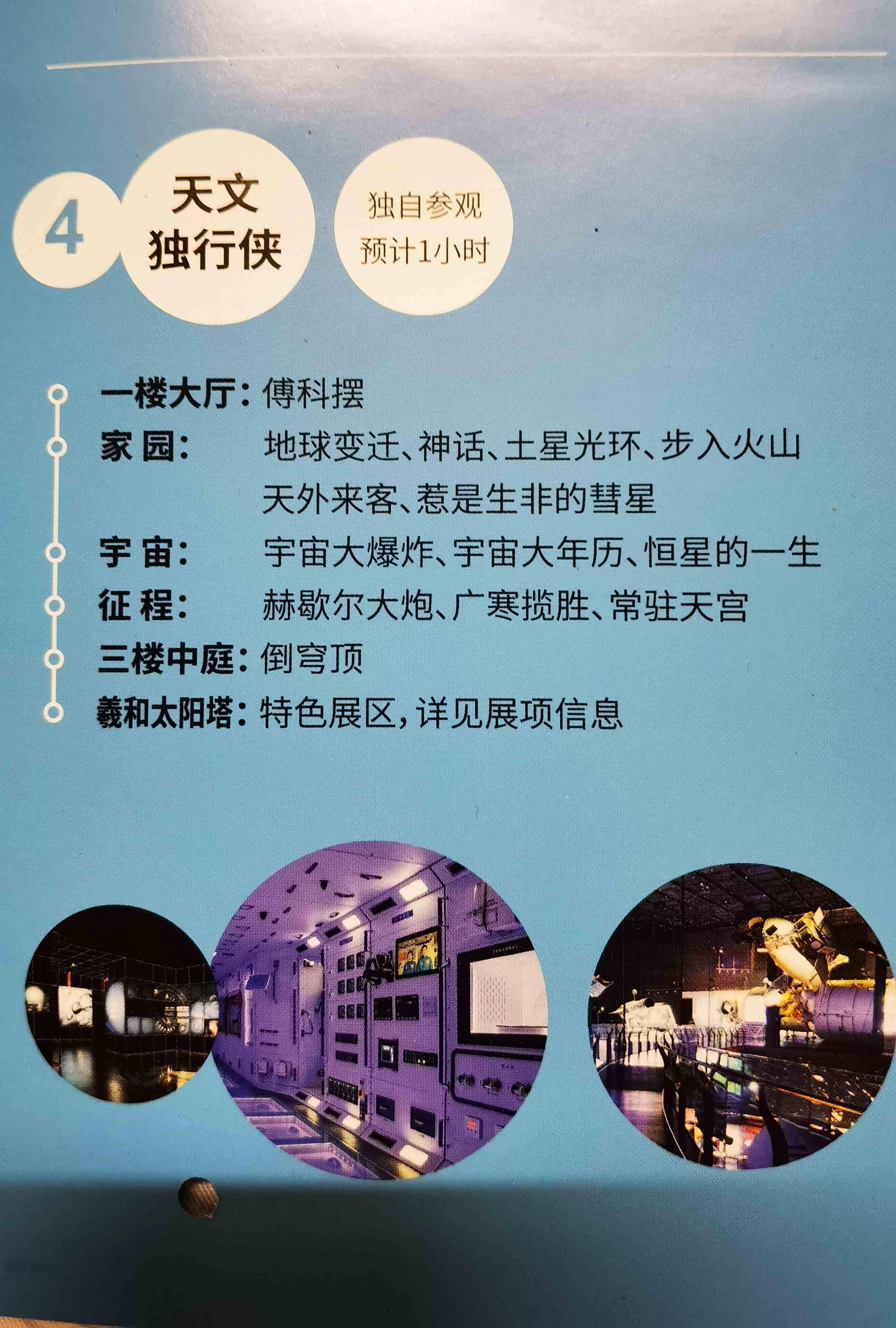 上海天文馆今开馆,一周门票全秒光!