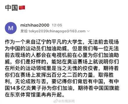 转起!一起加油!我们同在!(总台记者何欣蕾)