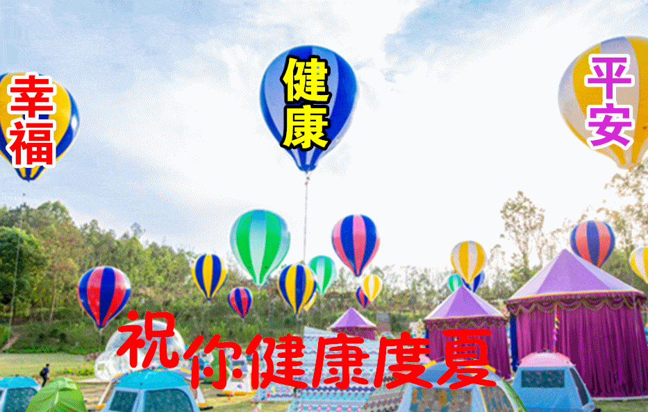 7月18日夏季早上好动态表情图片大全,天气炎热,注意防暑