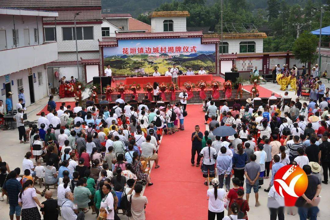 花垣镇卜如坪村更名为边城村_花垣县