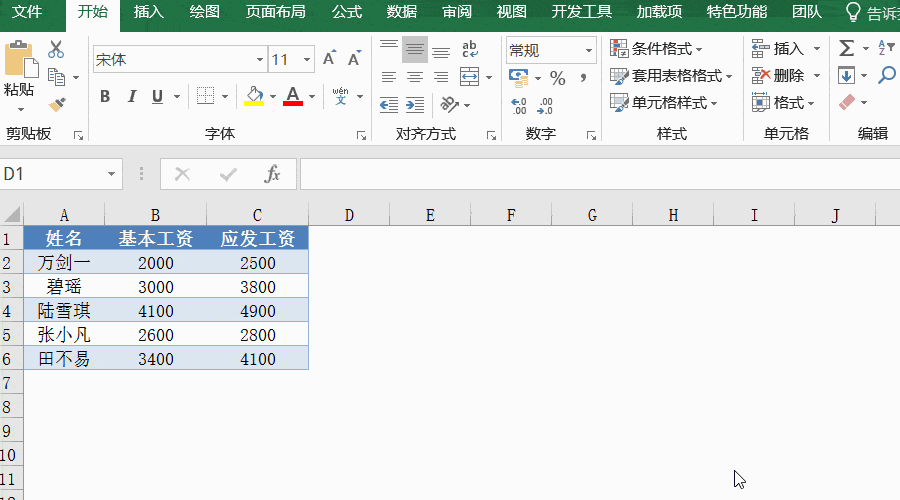 选择并且复制 表头,导入数据.