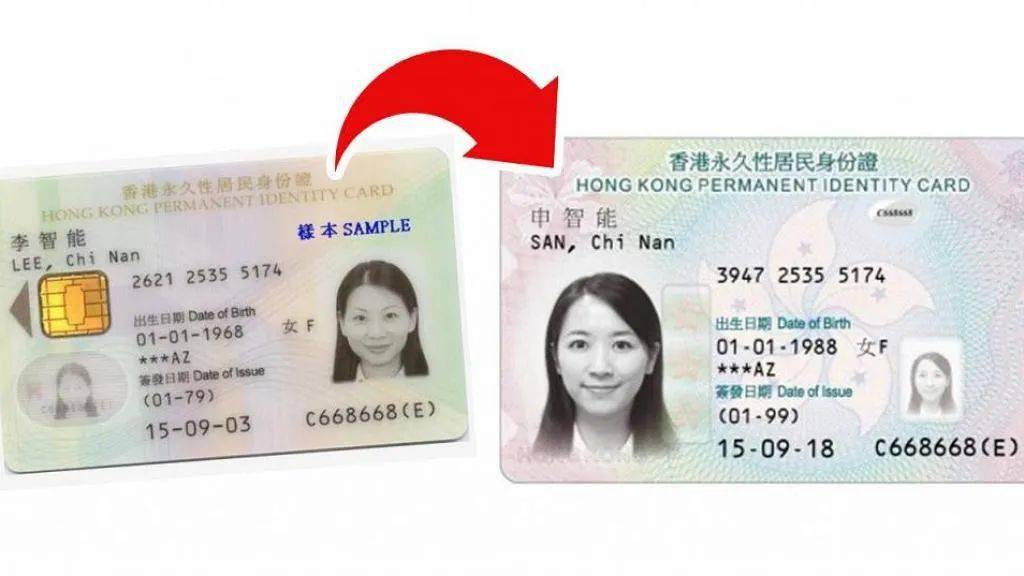 香港入境处