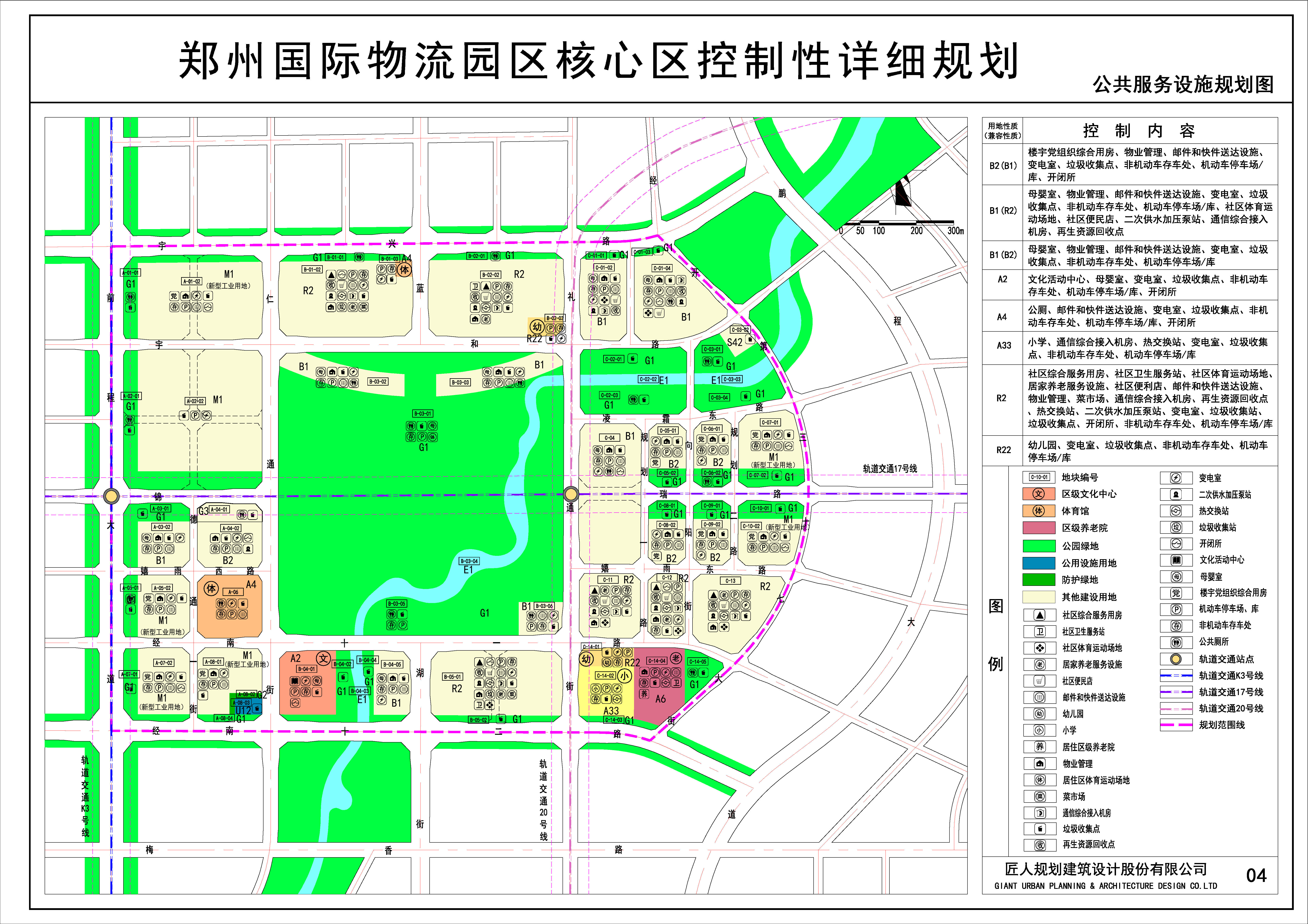 3405亩郑州国际物流园区核心板块最新规划出炉