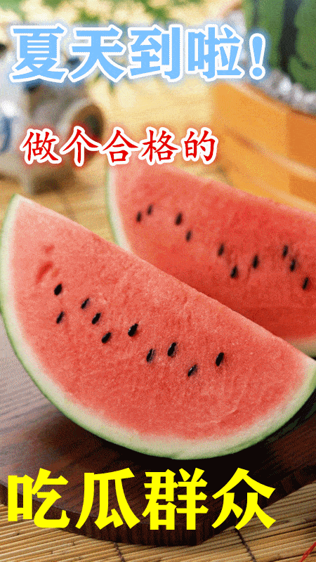 8张早上好天气炎热注意防暑美女图片 炎热夏天聊天不打字早上好的图片