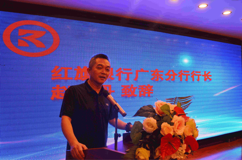 红旗银行广东分行行长赵志丹对红旗银行的业务领域及服务范围作了深度