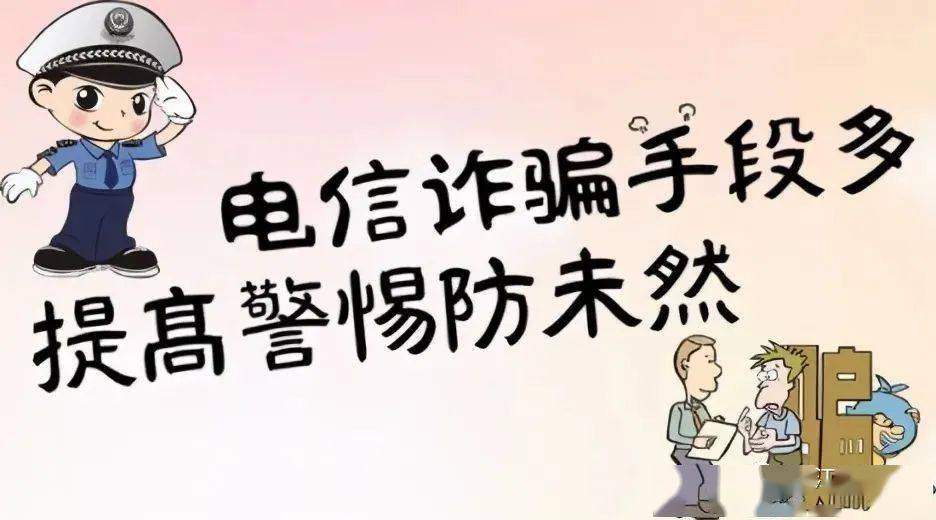 反诈中心提醒
