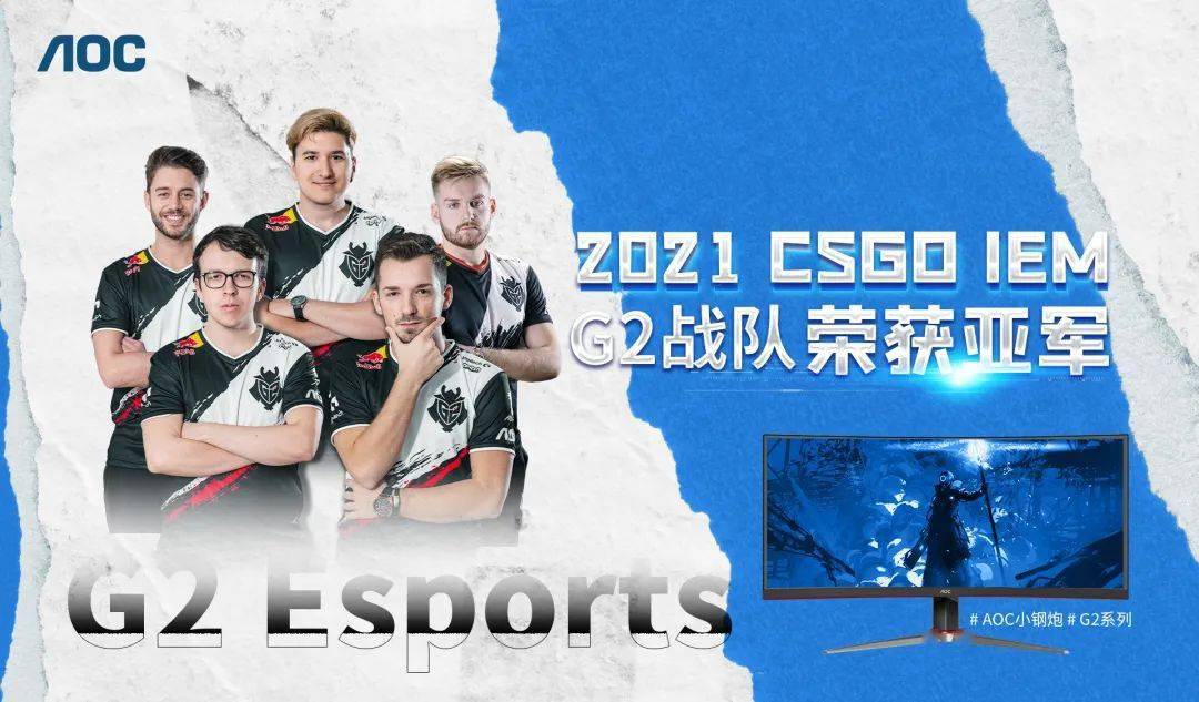 2021 csgo iem g2斩获亚军!_战队