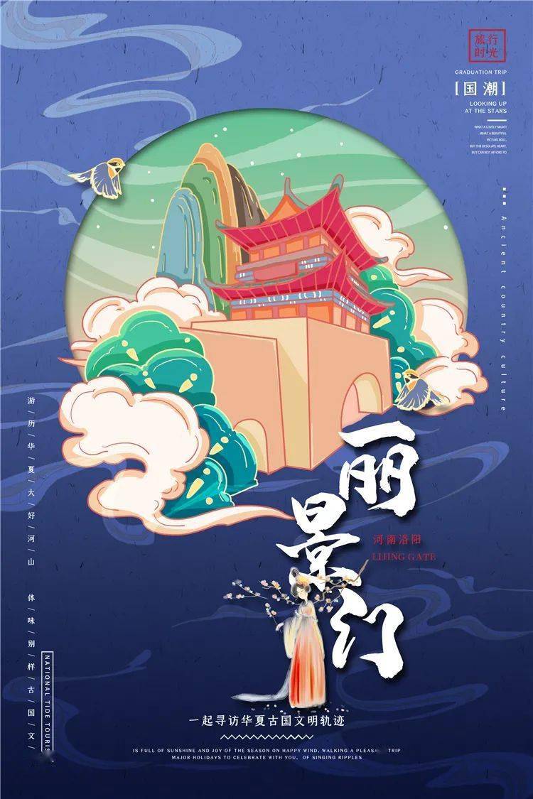 他山之石·艺‖ 国潮中国风文化城市景点建筑插画