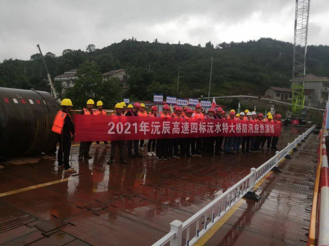 筑牢风雨中的铜墙铁壁沅辰高速人在路上