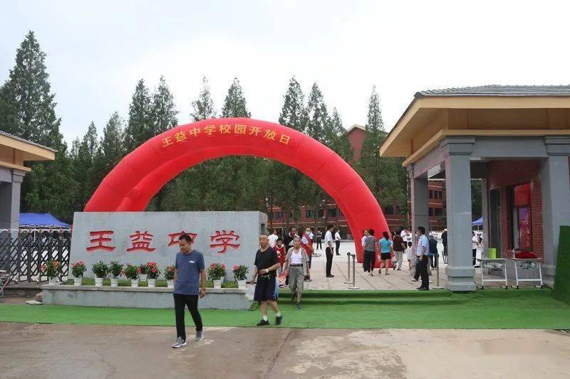 带你走进王益中学全景展示铜川现代化新校园