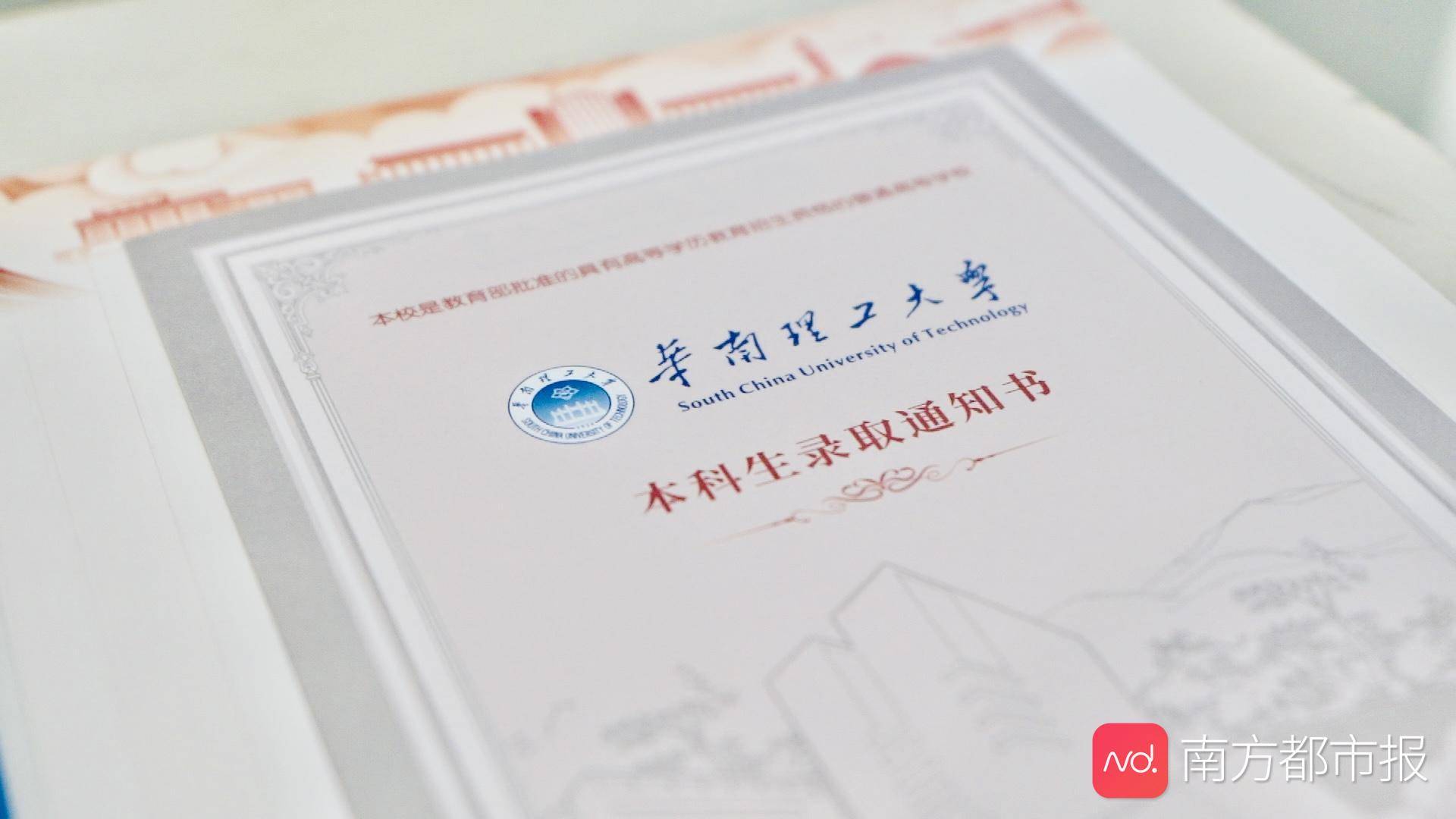 纪念邮票,定制邮折华南理工大学招办副主任王亚南介绍,今年的录取通知