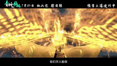 预售已开 |《白蛇2:青蛇劫起》小青打戏可太帅了!