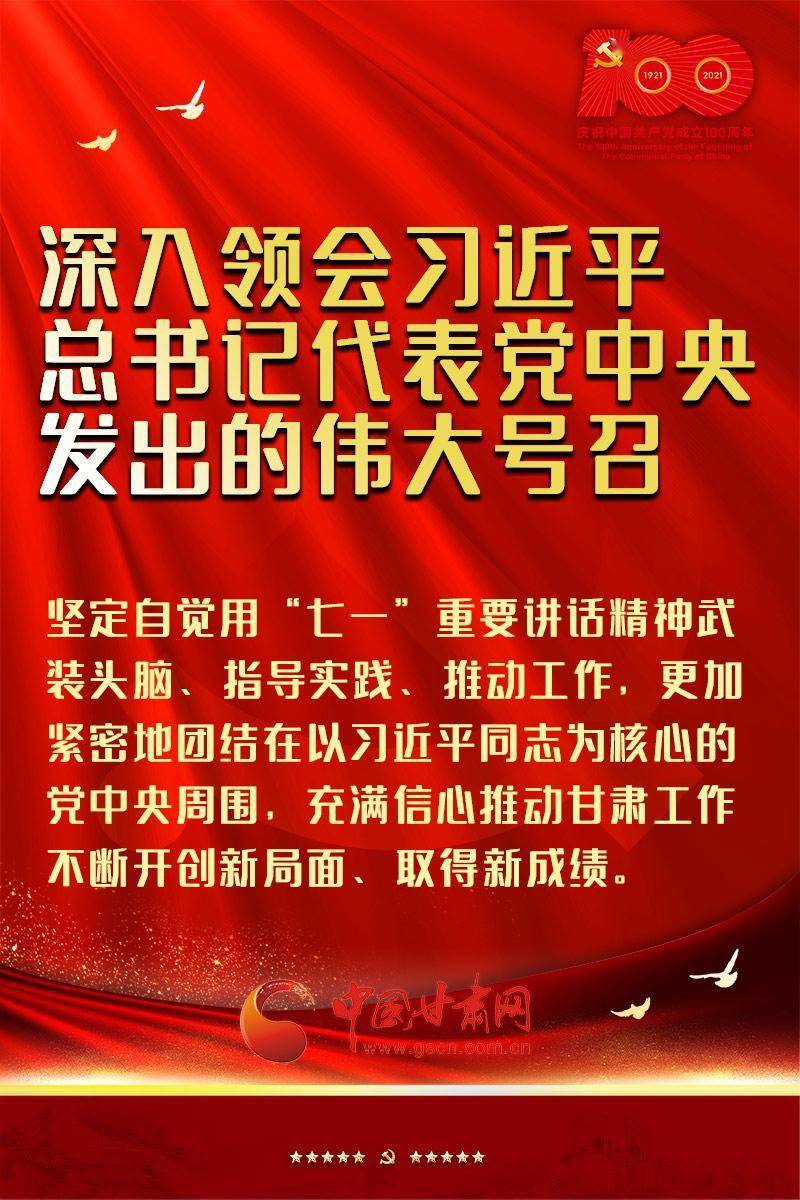 从习近平总书记"七一"重要讲话精神中汲取智慧和力量