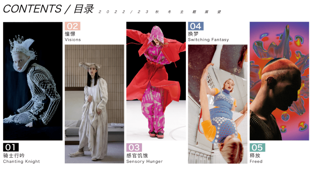 pop趋势x白马服装城2223秋冬主题广州线下发布会不容错过的独家趋势