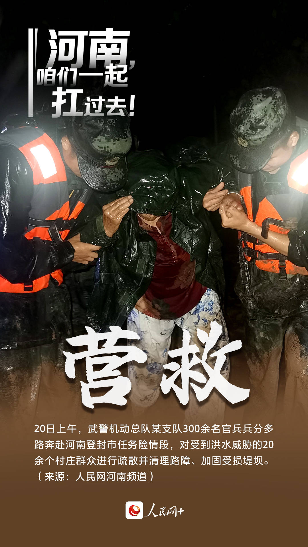 主动|辛苦了！暴风雨中的平凡英雄！