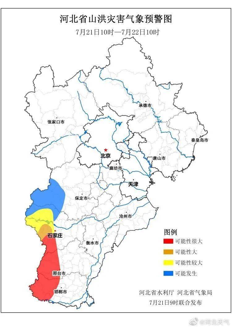 暴雨!大暴雨!河北三预警齐发!