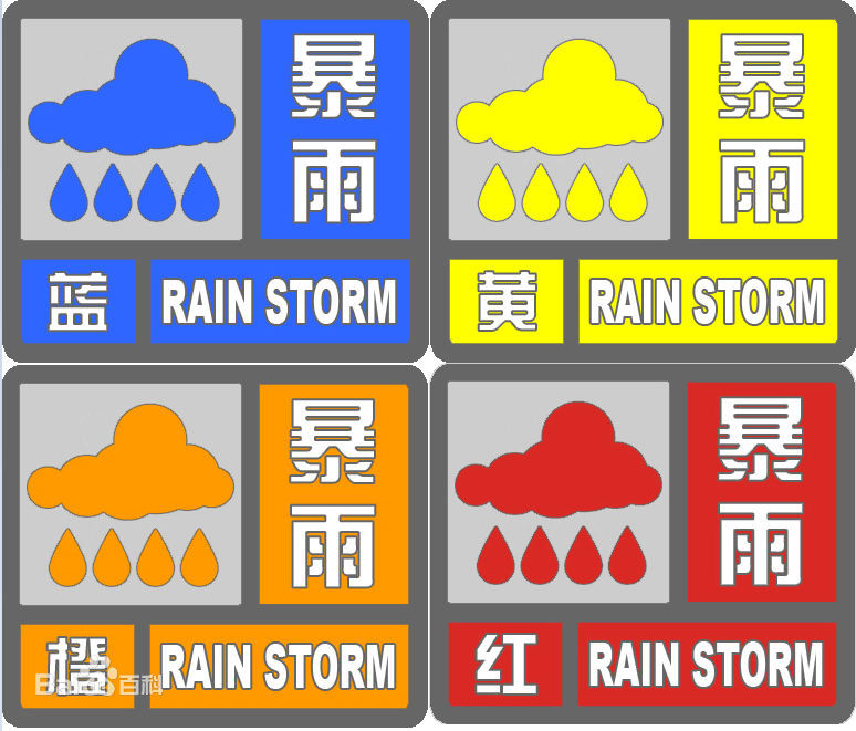 无惧风雨,平顶山消防紧急救援被困群众!_暴雨