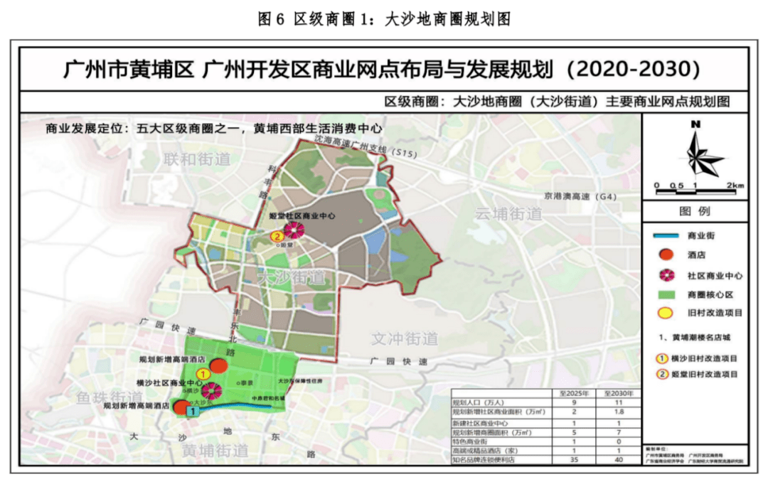 广州这里将建超五星级购物中心!初步定在