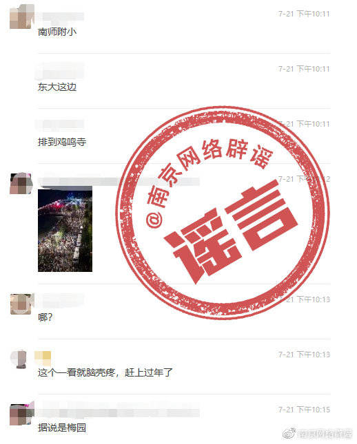 检测|南京辟谣鼓楼区查出3人阳性