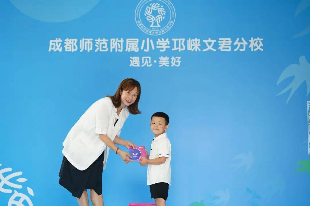 遇见美好邛崃文君小学举行新生领取入学通知书仪式