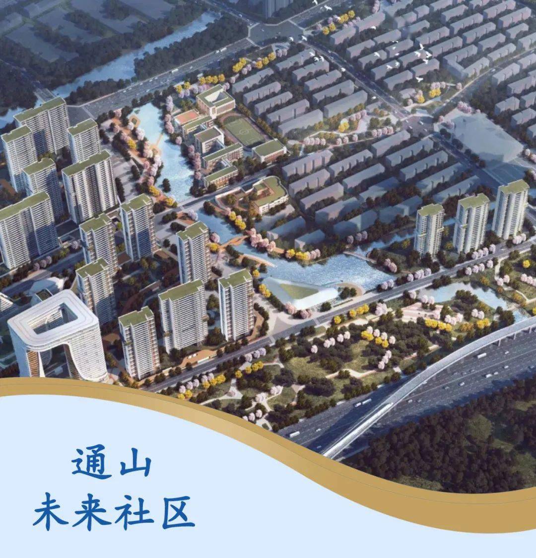 这个未来社区怎么建常委会协商前先去现场看一看