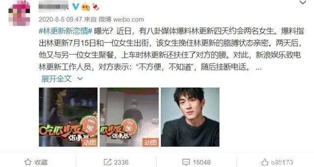 林更新在三亚与神秘美女共度五天四夜 疑似新恋情曝光?