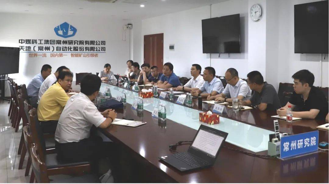 【公司新闻】我公司与华瑞矿业科技有限公司(澳洲研发