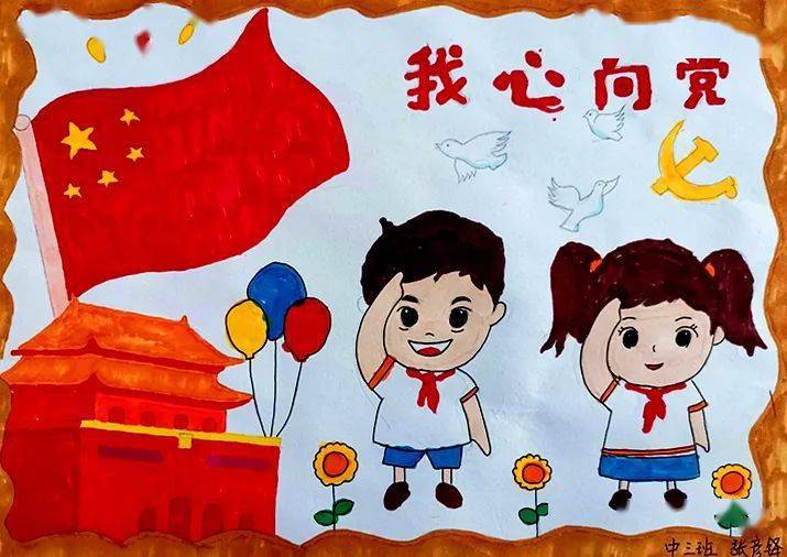 银座幼教"童心向党 美好未来"线上云画展—青岛园