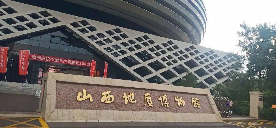 实践风采 | 游地质博物馆,饱览自然之美_山西省