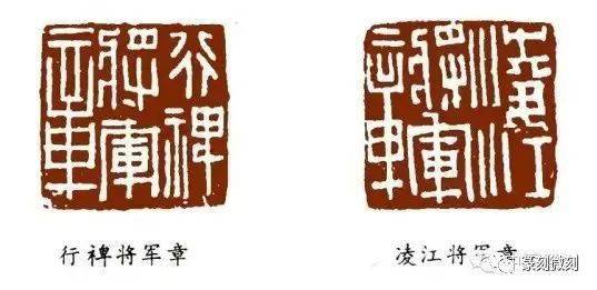 汉代的将军用印,普通都不称"