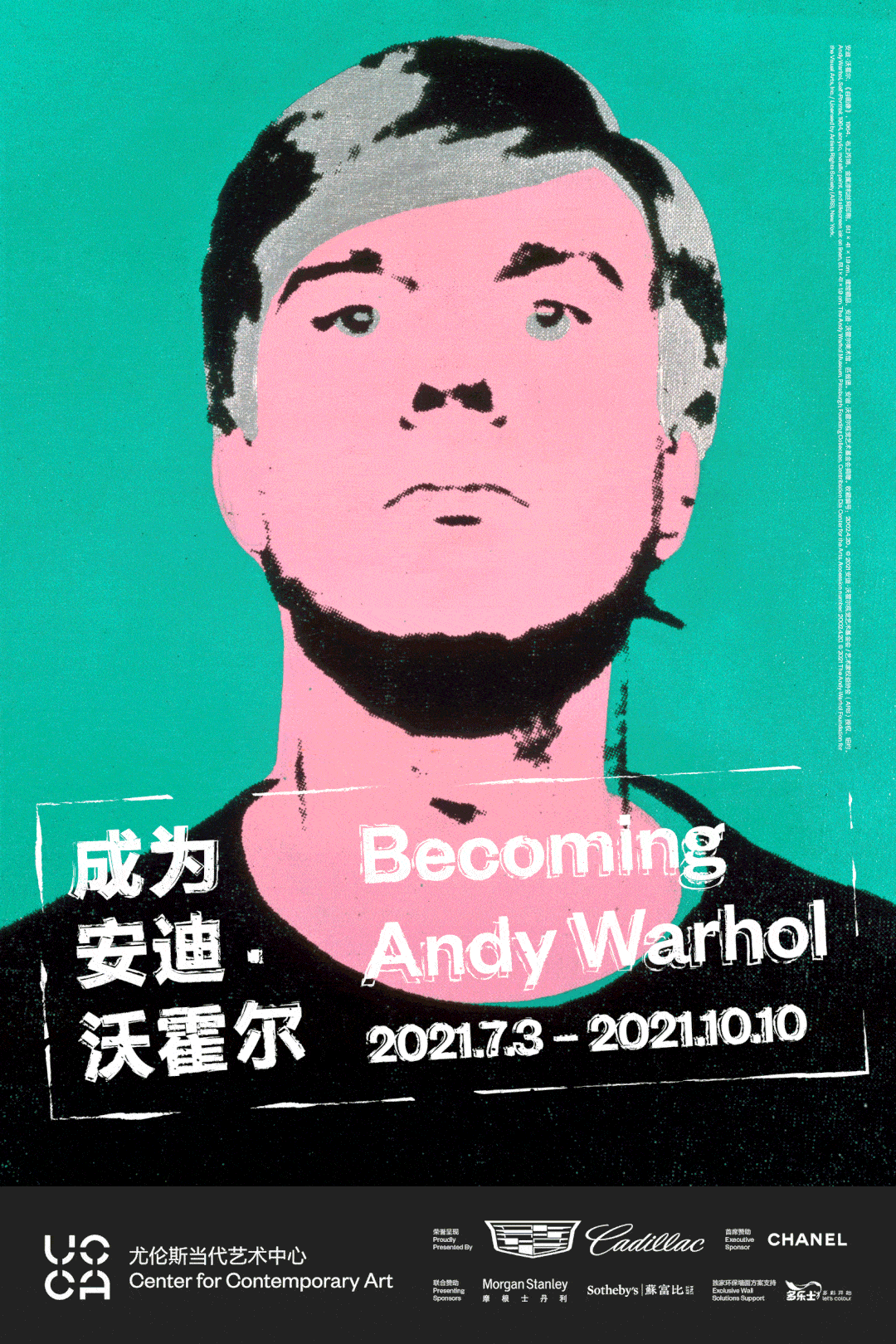 成为安迪·沃霍尔