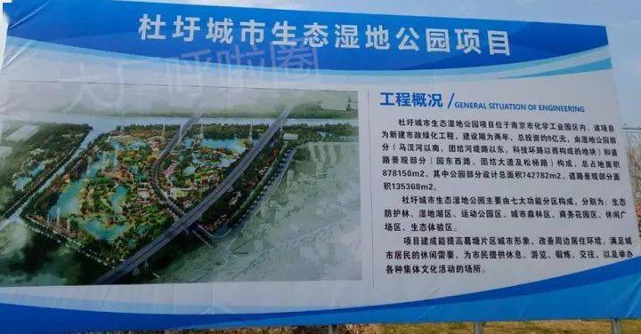 目前杜圩生态湿地公园确实已经停工,就连相关的施工单位也已经早早的