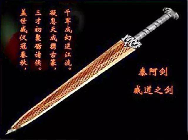 古代十大名剑有一把是人肉铸的