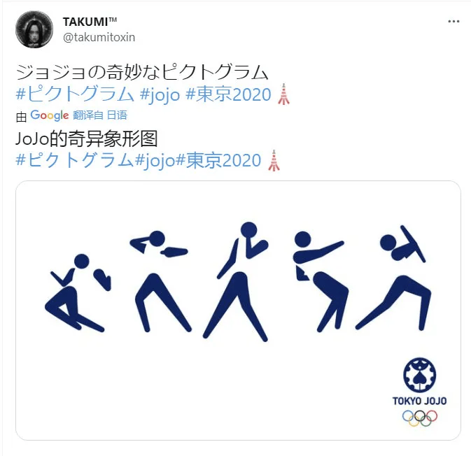 开幕式已凉凉,"东京奥运会项目图标风"的小蓝标却火遍