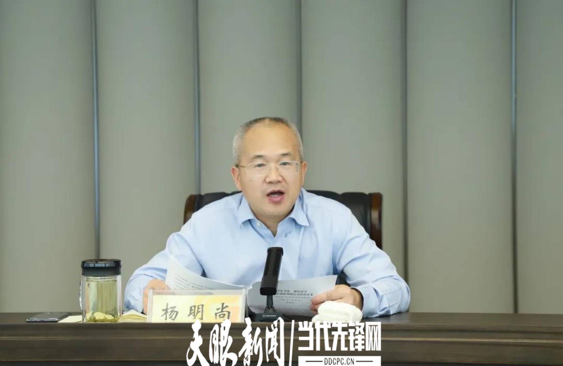 杨明尚为贵州银行全体党员干部讲专题党课