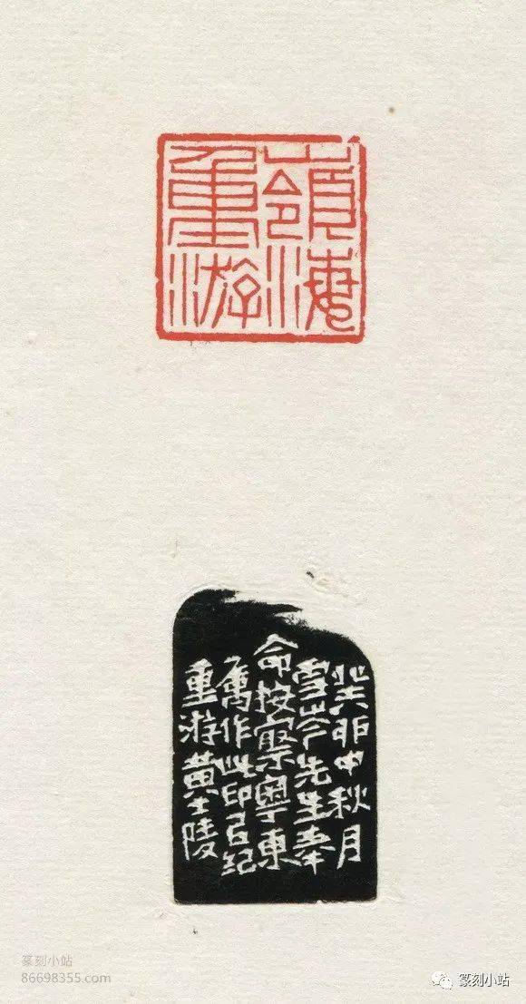 颉颃楼藏印黄牧甫卷赏,钤印蜕丝丝入扣,边款清新亮丽