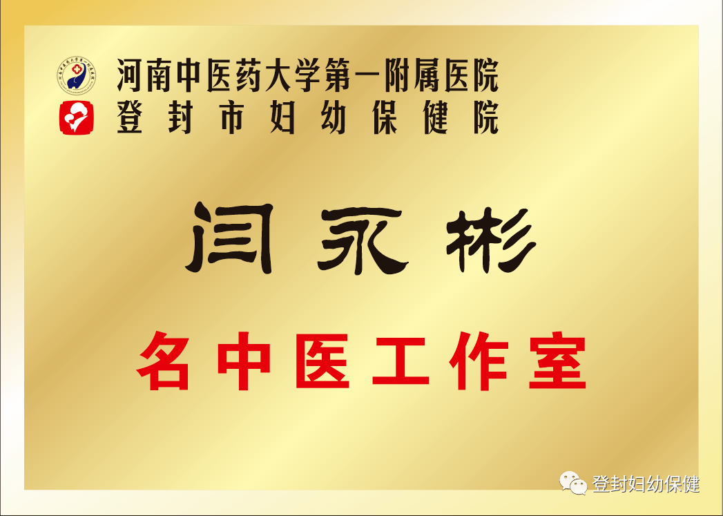 闫永彬名中医工作室7月27日周二闫永彬教授来院坐诊啦