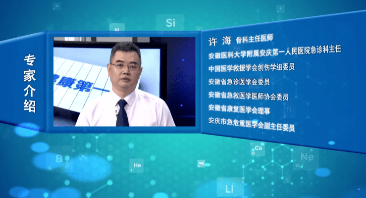 一线专家访谈系列许海跌倒对老人来说往往是致命的