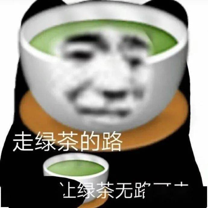熊猫头表情包 i 低调 低调