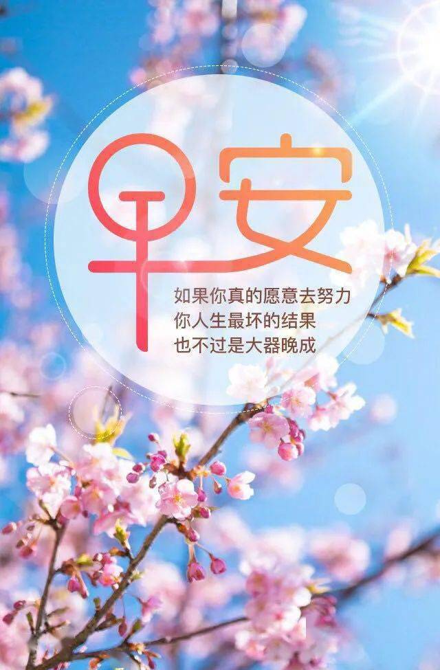 7月27日早安 | 新的一天,努力让自己强大点!