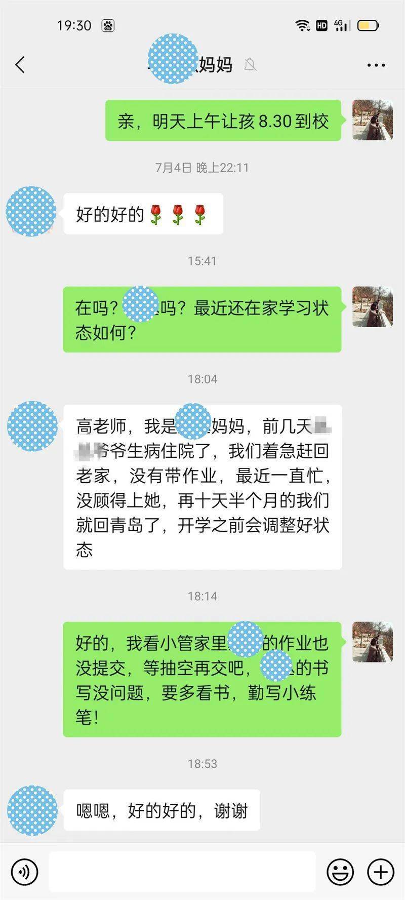 老师们采用视频聊天,语音通话,提前预约面谈等多种方式进行家访,连线