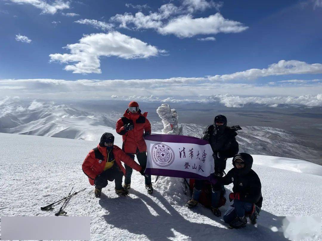 清华登山队成功登顶玉珠峰