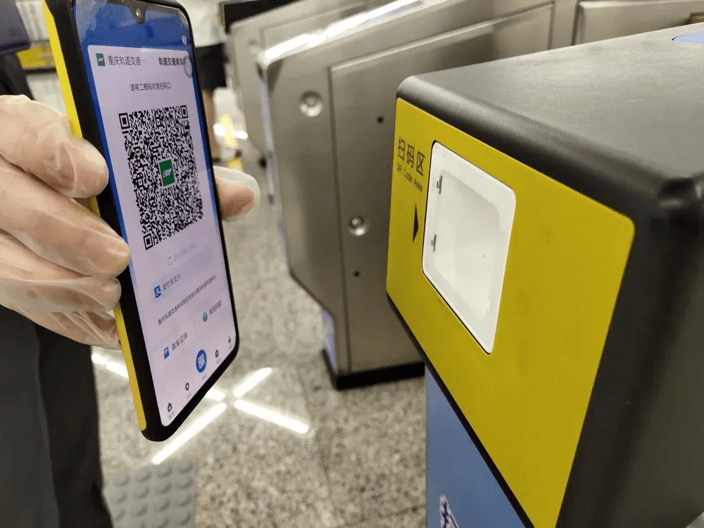 重庆轨道交通全线网已实现移动支付扫码过闸,支持"渝畅行""成都地铁""