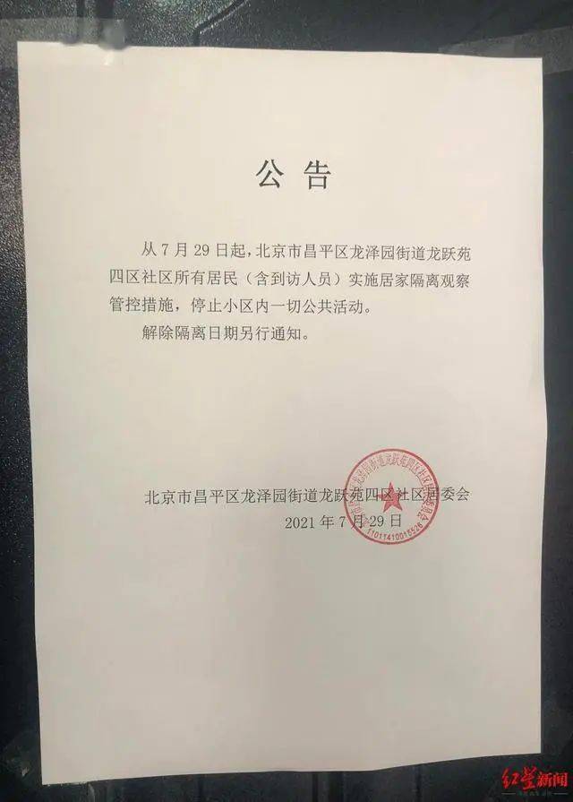 自己会尽量配合社区工作,并且还需要去开一个居家办公的隔离证明